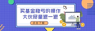 基金理财商务大气热文链接