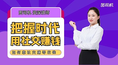 赚零花钱兼职课程banner