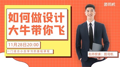 设计公开课卡通手绘课程封面