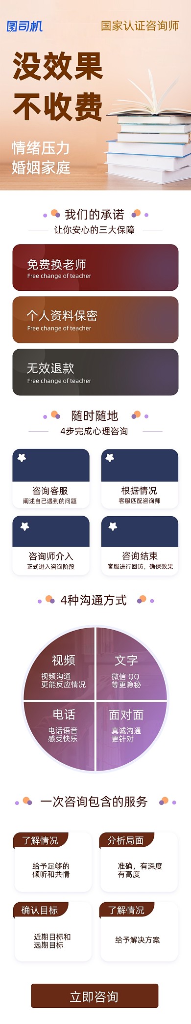 教育活动专题UI移动课程详情页