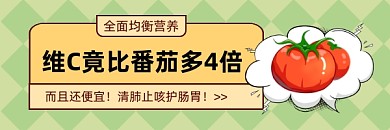 营养美味水果清新插画热文链接