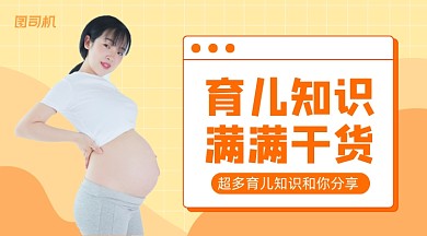 育儿知识简约清新广告banner