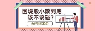 股票理财知识商务大气热文链接