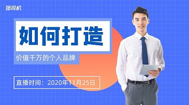 如何打造品牌简约课程封面