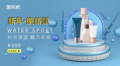 新年换新颜补水套装