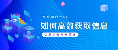 高效获取信息蓝色科技公众号首图