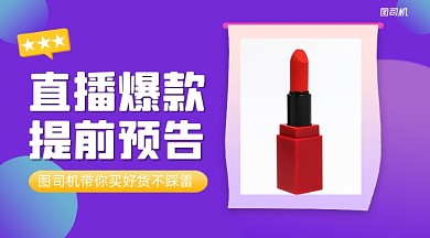 爆款提前购简约渐变广告banner