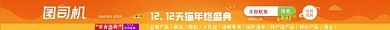 双12活动渐变海鲜大促天猫淘宝店招