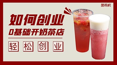 创业直播课简约课程封面