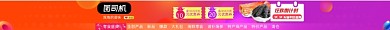 双12活动渐变手绘海鲜倒计时大促店招