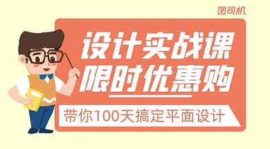 设计课优惠购简约广告banner