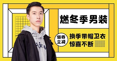 男装保暖卫衣燃冬季领券立减
