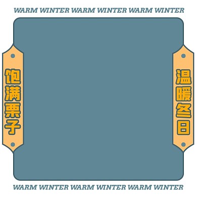 冬日美食板栗栗子主图模版