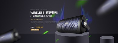 淘宝炫酷金黑风蓝牙音箱海报