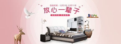 双十二床品北欧风家居家具海报