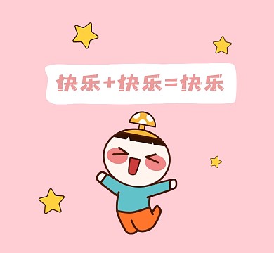 三倍快乐粉色清新朋友圈封面