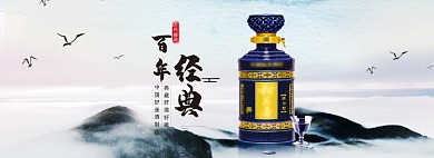 电商淘宝中国风酒类海报