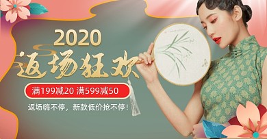 双十二返场活动女装促销满减海报