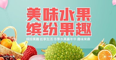 水果双十二特价促销海报新鲜橘子