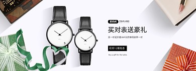 淘宝电商男女士手表珠宝首饰海报