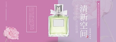中国风创意香水化妆美容海报