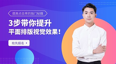 紫蓝色渐变扁平化设计排版提升培训课程