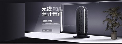 淘宝炫酷金黑风蓝牙音箱海报