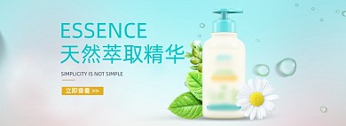 简约清爽风格沐浴露淘宝海报模板