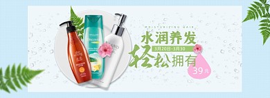 个人洗护洗发水春上新全屏海报模板