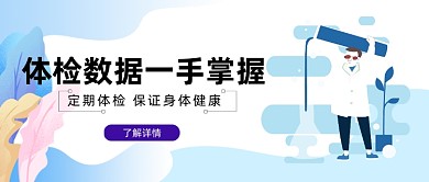 体检数据一手掌握微信首图