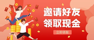红色卡通金融理财红包公众号首图