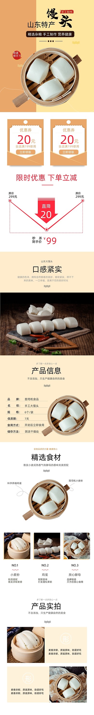 馒头奶香馒头食品美食详情页