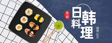 寿司店招美团大促特惠