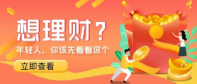 渐变投资理财公众号首图