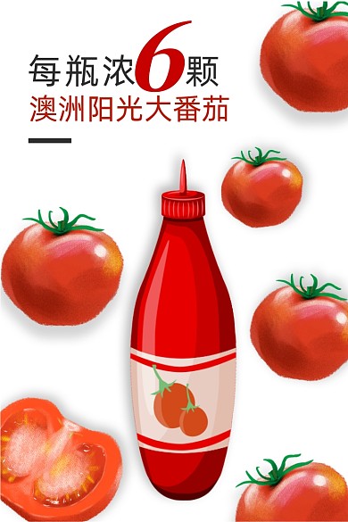 西红柿番茄酱主图