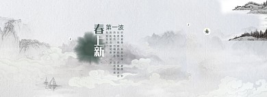 手绘风女装中国风春上新海报模板