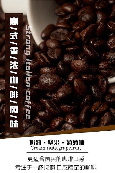 食品饮料类淘宝直通车咖啡主图