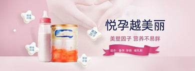 简约母婴进口奶粉全屏海报