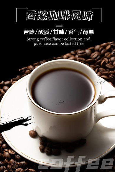 食品饮料类淘宝直通车咖啡主图