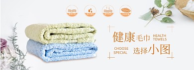 简约柔软毛巾海报