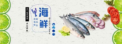 电商淘宝生鲜食品海鲜海报