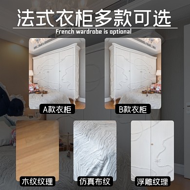 衣柜家具拼图淘宝主图直通车模板