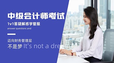 深蓝色简约会计师考试拿证培训教育课程