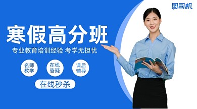 寒假培训班简约手绘广告banner