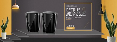 淘宝炫酷金黑风蓝牙音箱海报