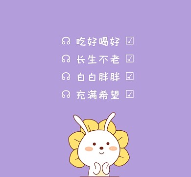 充满希望清新可爱朋友圈封面