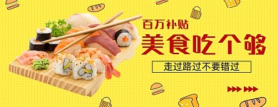美团百亿补贴美食店招