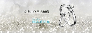 淘宝天猫首饰珠宝海报