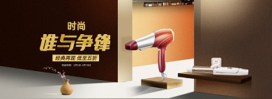 淘宝数码简约小家电吹风机海报