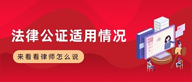 红色渐变法律公正适用情况公众号首图